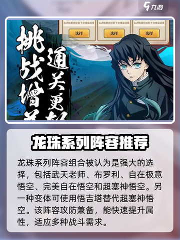 拯救小宇宙最强阵容搭配介绍截图2