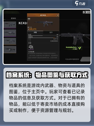 萤火突击记录档案有什么用介绍截图2