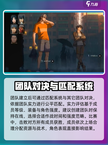 异人之下手游鼎足轮战怎么玩介绍截图3