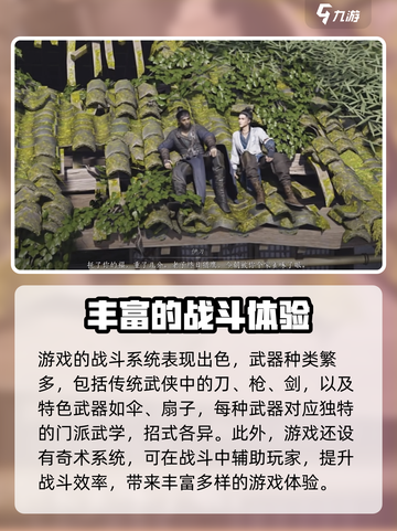 燕云十六声🔥PS4版上线时间大曝光！玩家必看👇截图3