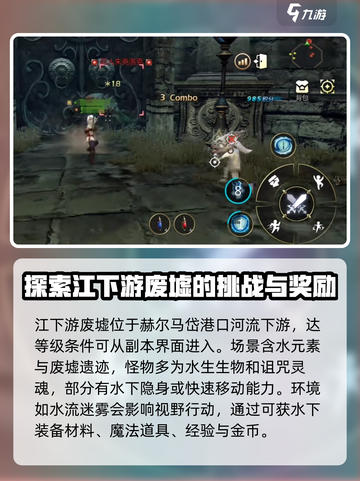 龙之谷世界地图副本有哪些介绍截图4