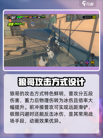 绝区零🔥狼哥冯莱卡恩竟是隐藏Boss？角色秘密全揭秘！截图2