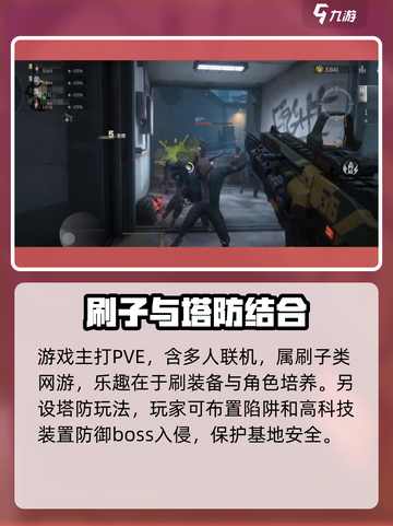 逆战未来电脑能玩吗介绍截图5