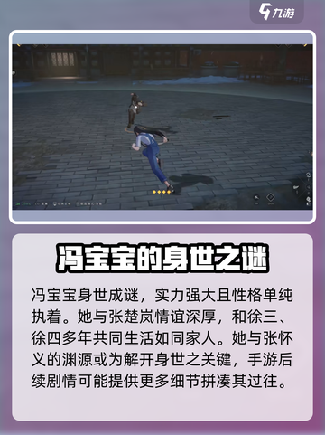 异人之下人物关系大揭秘！游戏🔥必看截图3