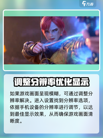 剑灵2画面怎么调整介绍截图5