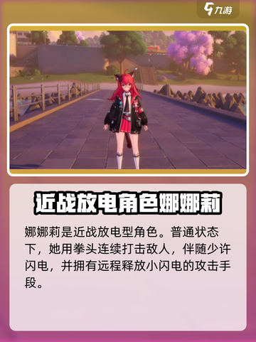 异环娜娜莉🔥《幻塔》最强技能分析来啦！截图2
