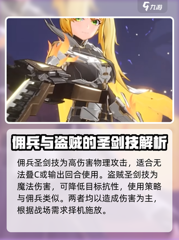 乖离性百万亚瑟王环圣剑技能是什么介绍截图4