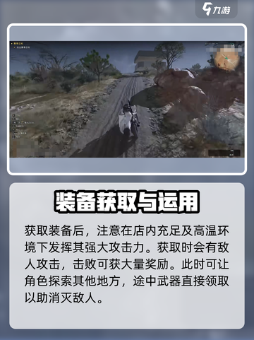 七日世界匠师之手刷新点一览介绍截图4