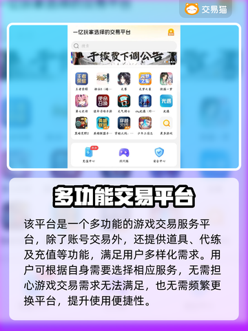 元尊游戏账号交易平台推荐🔥安全可靠🚨截图5