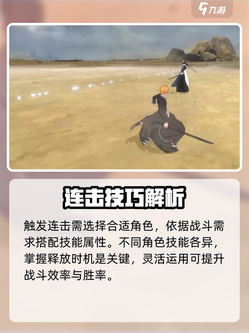 原神：境界刀鸣连击触发条件大曝光！💥截图4