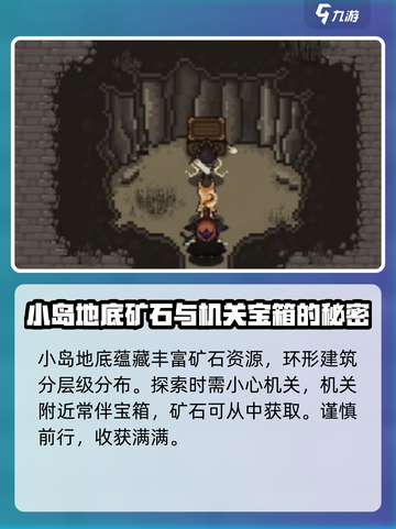 大江湖之苍龙与白鸟矿石位置分享介绍截图3