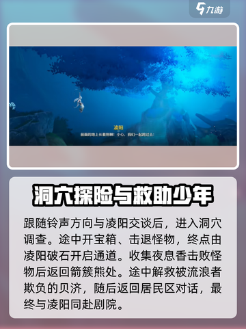 鸣潮🔥啸野归城任务超简单攻略💡截图4