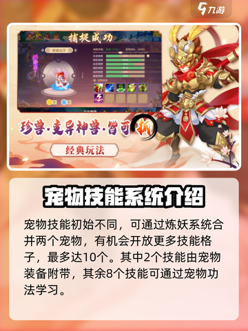 梦幻大唐🔥下载地址及玩法特色大揭秘！截图4