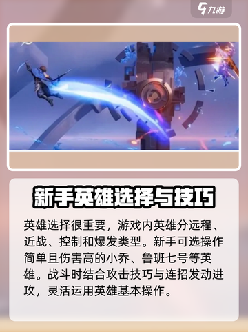 星之破晓✨萌新必看！快速上手技巧大公开🎉截图4