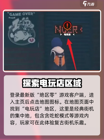 绝区零式贪吃蛇怎么玩介绍截图2