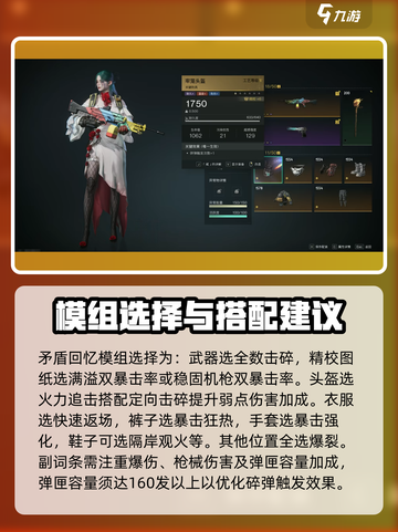 七日世界🔥矛盾回忆搭配攻略分享🎉截图3