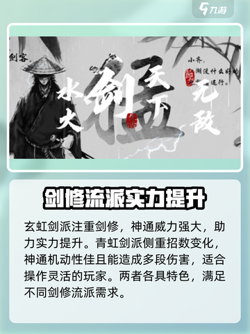 鬼谷八荒🔥仙盟选择指南，必看宗门推荐！截图2