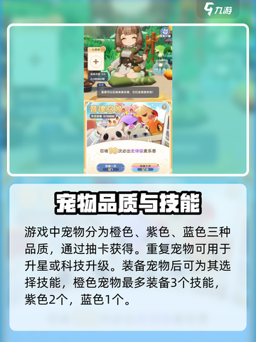 出发吧麦芬奶妈宠物怎么选？✨最强推荐来袭！截图4