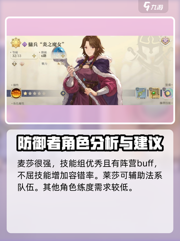 铃兰之剑为这和平的世界sr排行介绍截图4