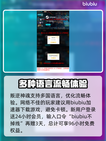 叛逆神魂发售价格曝光，快来抢购🔥🎮截图4