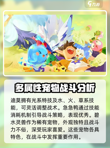 洛克王国手游神兽获得途径介绍截图4