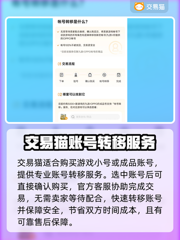 碧蓝航线😎买号攻略，安全平台大揭秘！截图3