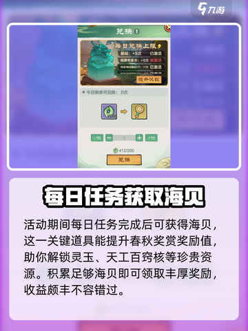 小小英雄春秋觅宝🔥游戏福利大揭秘！💥截图5