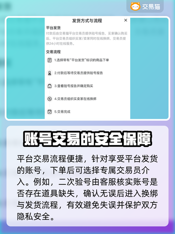 龙之谷账号交易🔥安全平台推荐！💎截图4