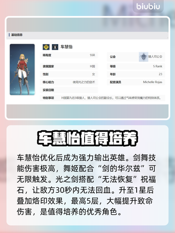 我独自升级崛起🔥猎人角色大全揭秘！🎮截图5