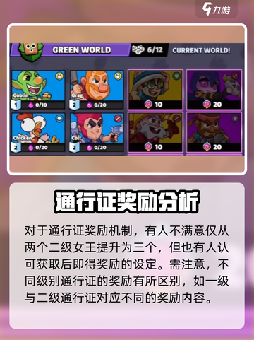 爆裂小队通行证奖励大曝光💥游戏党必看！截图4