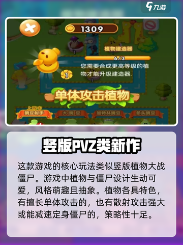 花花保卫战🔥不⽤加速器卡到怀疑人生？截图4