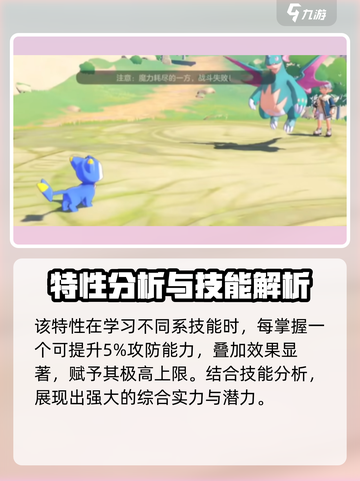 洛克王国世界迪莫怎么样介绍截图3