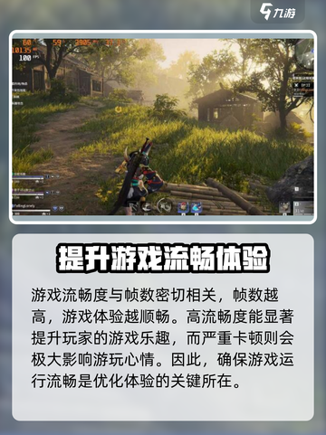 永劫无间手游帧数有什么影响介绍截图3