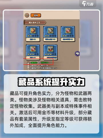 英雄冒险团攻略介绍截图5