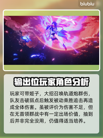 崩坏星穹铁道🔥星芒战幕最强阵容推荐💥截图4
