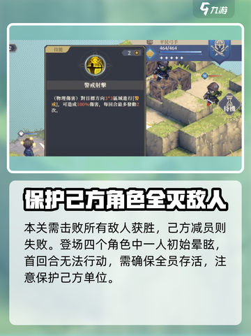 铃兰之剑1-4-1攻略介绍截图2