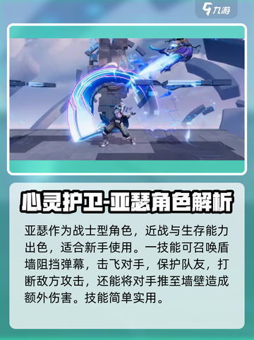 星之破晓男英雄有哪些介绍截图6
