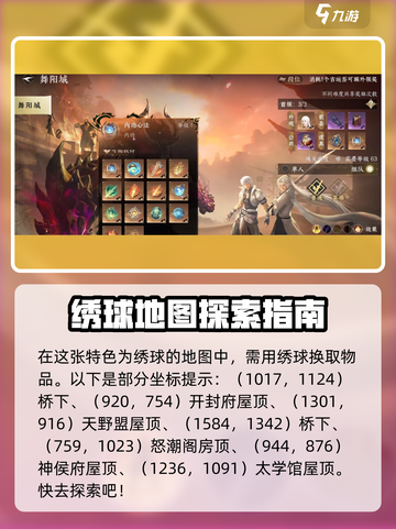 逆水寒手游汴京风物商店在哪介绍截图4