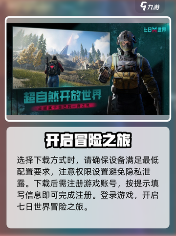 七日世界手游正式版下载🔗🔥超多方式等你来选！截图4