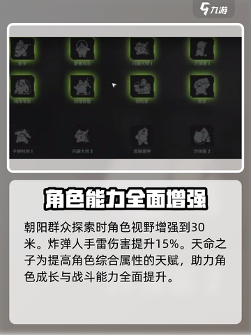 破碎之地天赋技能搭配思路解析介绍截图5