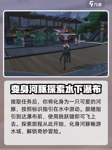 鸣潮🔥咕咕河豚任务超简单攻略分享！✨截图3