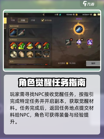 地下城与勇士🔥觉醒材料大公开！DNF手游必备攻略✨截图3