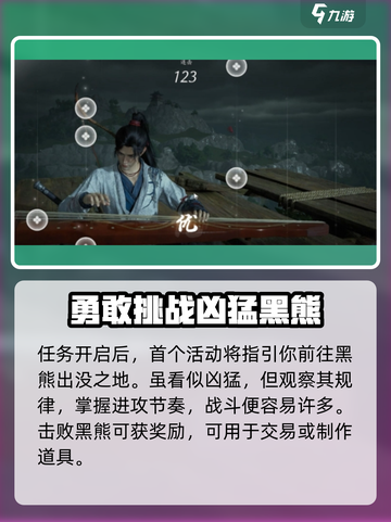 燕云十六声🔥弹琴任务通关秘籍📌截图3