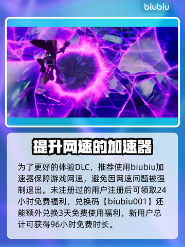 瑞奇与叮当时空跳转DLC🔥超值吗？📌截图4