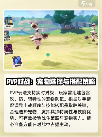 洛克王国手游pvp玩法介绍介绍截图2