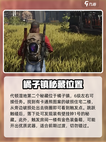 七日世界秘藏是什么介绍截图3