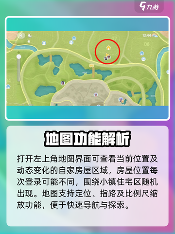 《心动小镇》新手必看！🔥超全入门攻略来啦🎮截图3