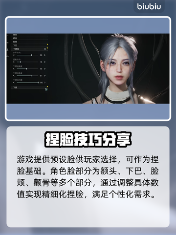 七日世界捏脸玩法🔥超详细教程来了！📌截图2