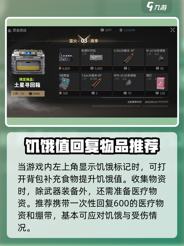 萤火突击💡饥饿难题大揭秘！玩家必看🔥截图3