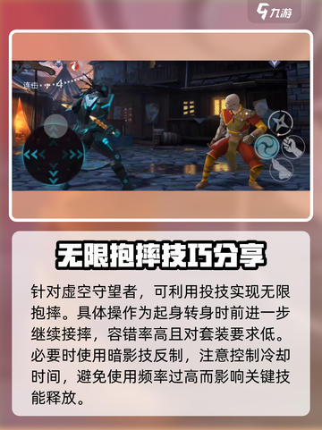 暗影格斗3虚空守望者怎么打介绍截图3